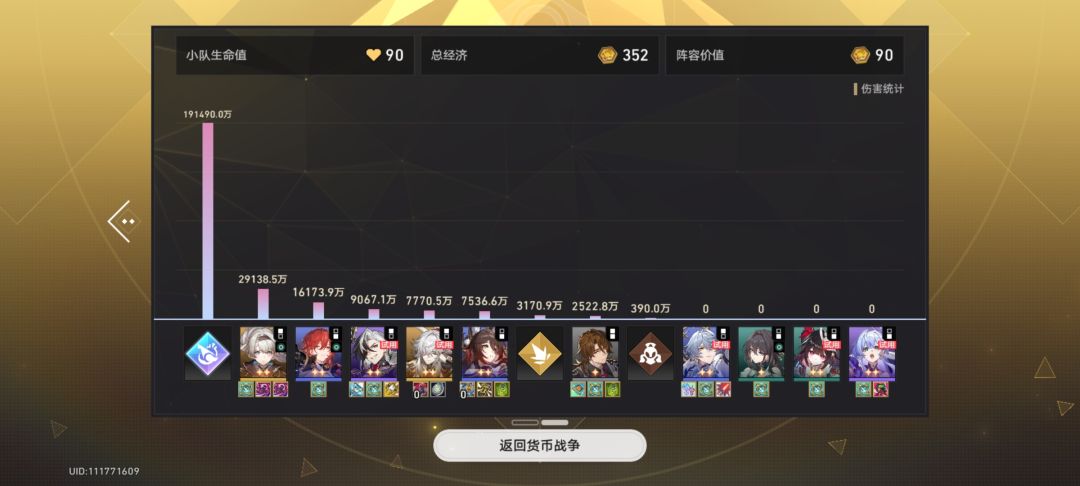 最喜欢货币战争了❤️ 3