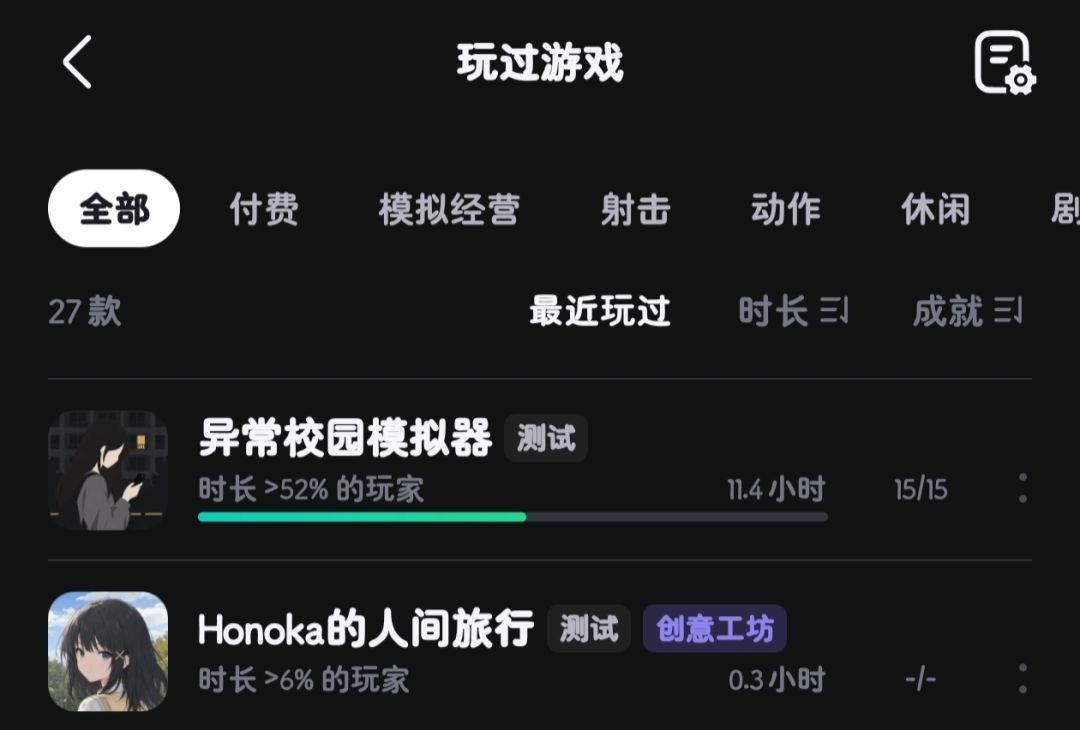异常校园模拟器 3