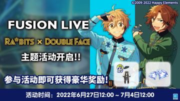 【公告】『FUSION LIVE』第二期：Ra*bits × Double Face ！ 即将开启！