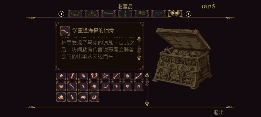一周目又如何,我要做一周目的全收集 5