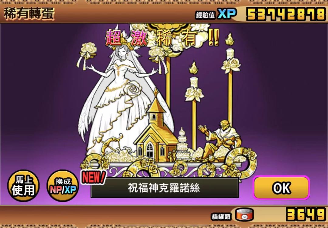 你怎么知道我九张金卷三超激 3