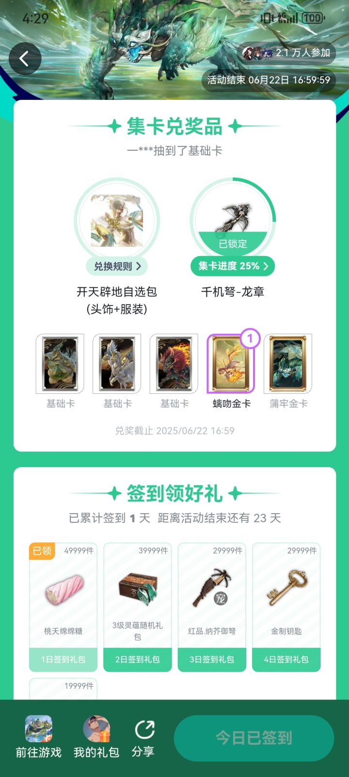 今日欧皇附体。截图