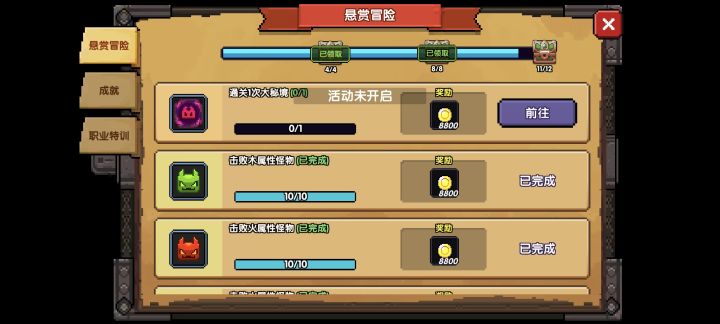 不是哥们截图
