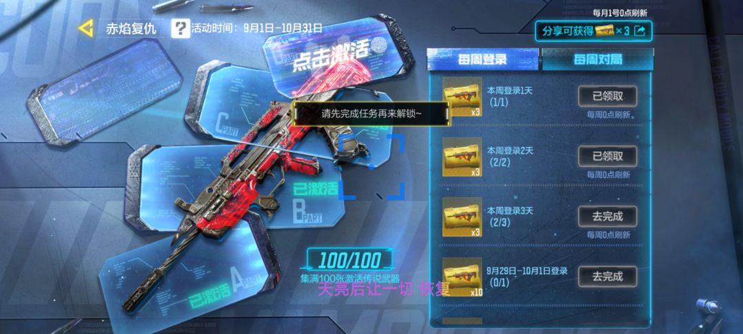 为啥解锁不了 1