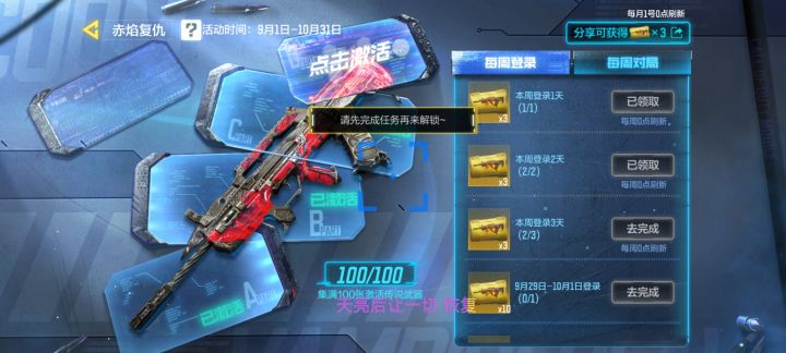 为啥解锁不了截图