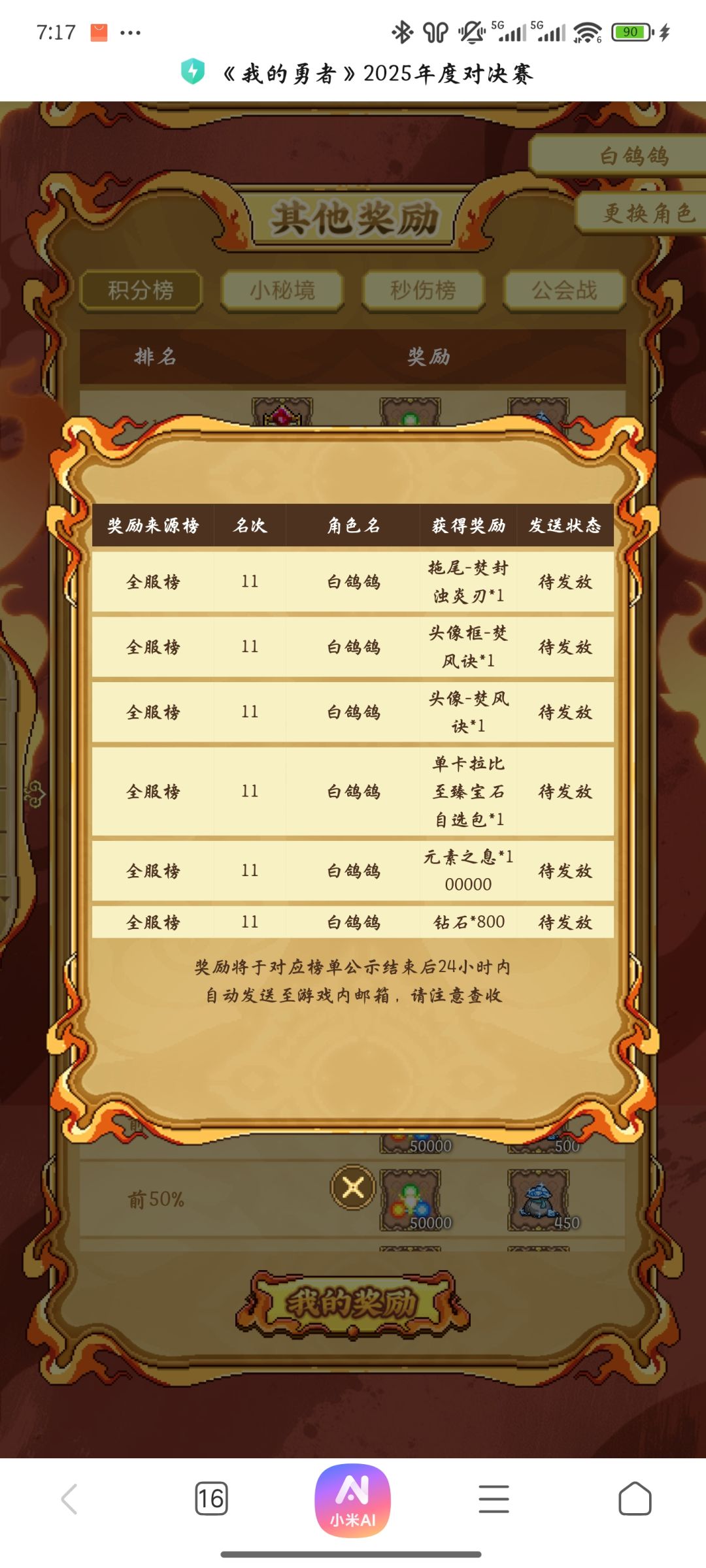 感谢大家 3