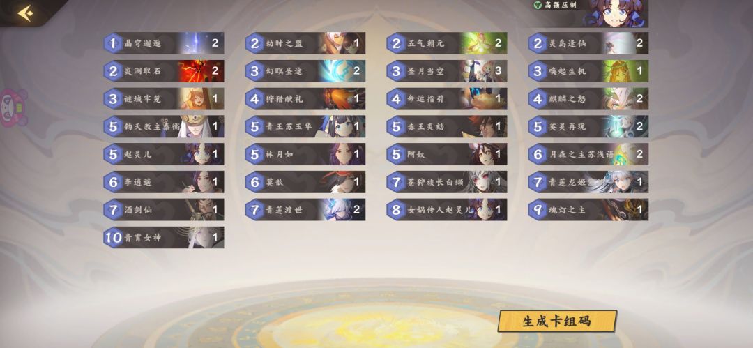 高强复活木截图