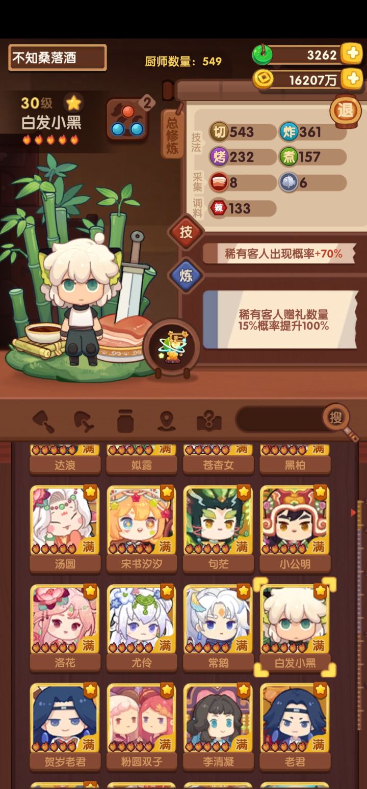 用哪三个比较好呀?截图
