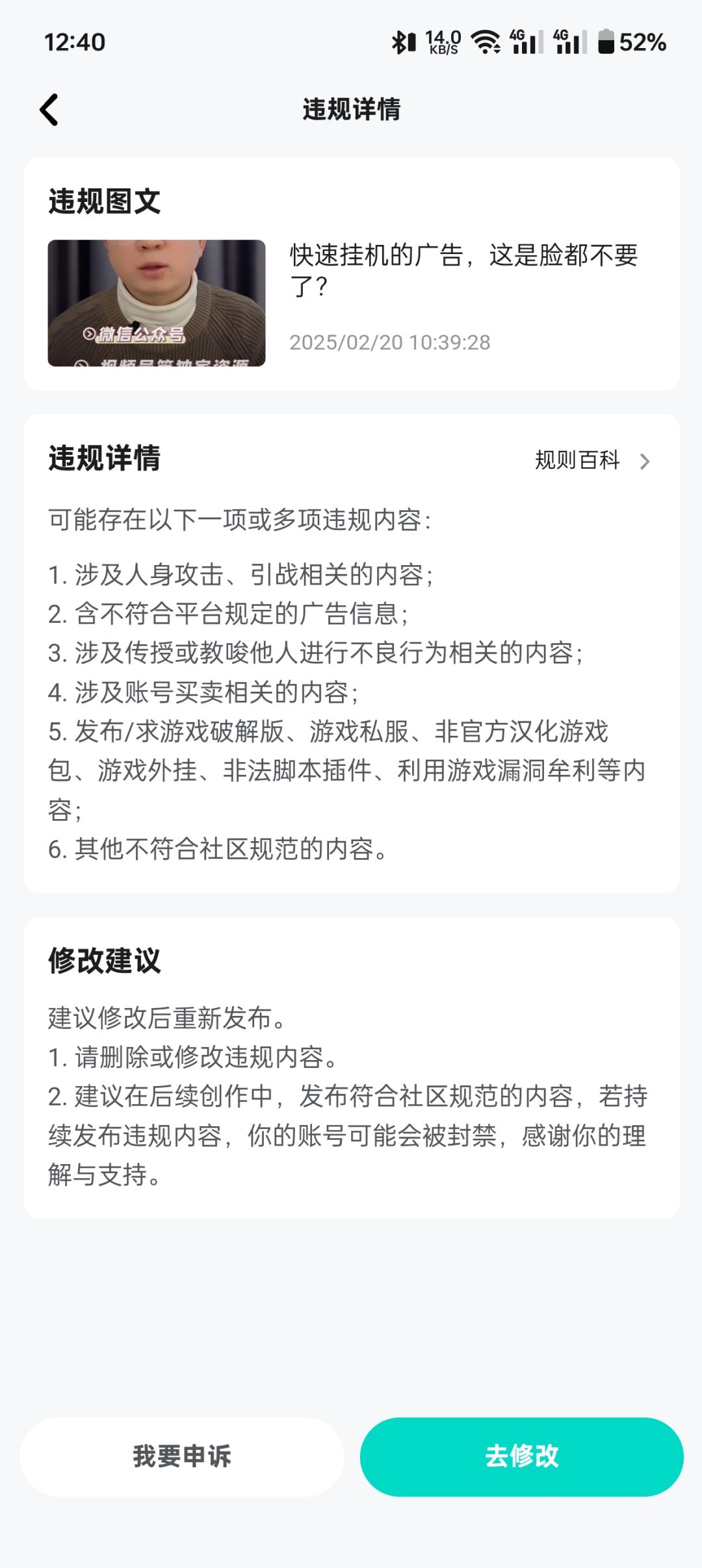 这快速挂机的广告有点东西 3