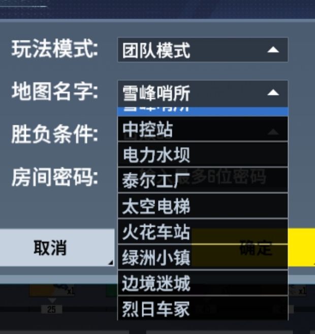 【模式攻略】团队模式打法攻略 3