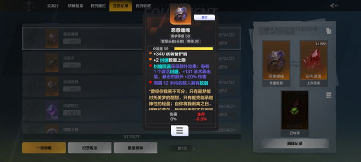 有内鬼 怎么还带涨价的截图