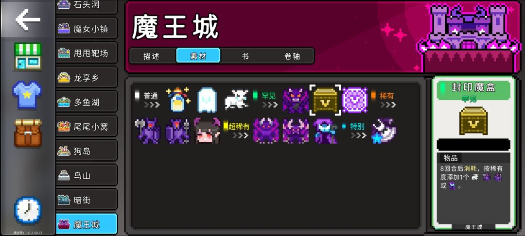 问问素材说明 3