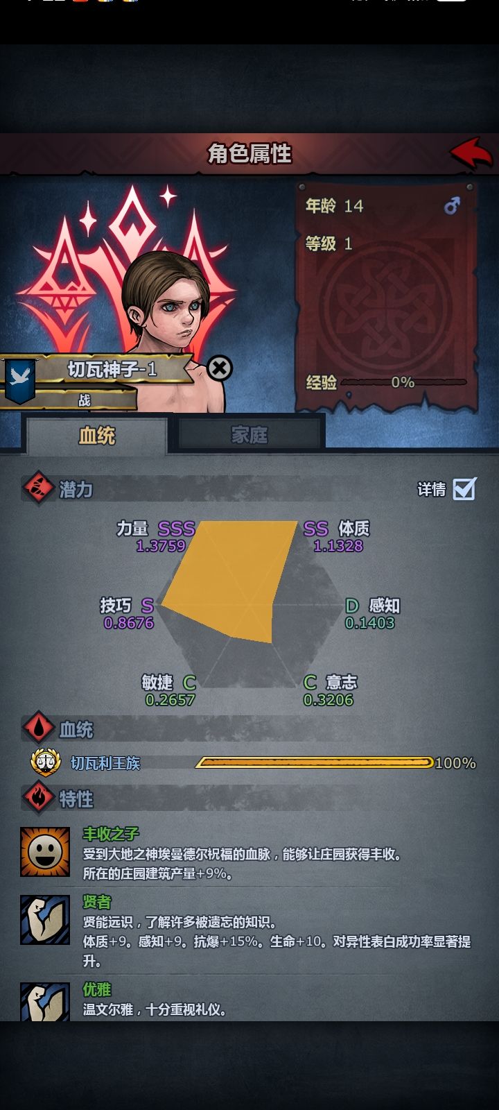 问一下这个玩狂战可以吗?截图