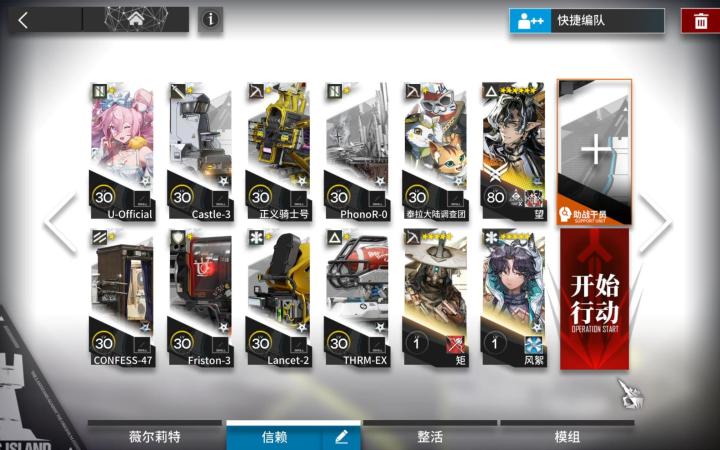 辞岁行 TA-EX-2突袭截图