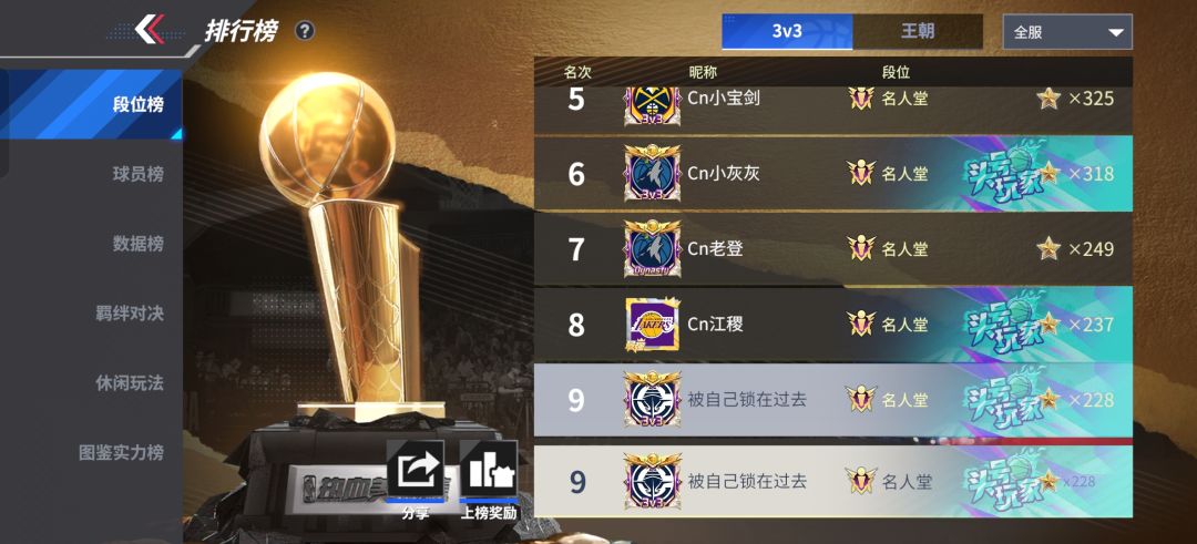 测试了下单排环境,连着撞三排7连败 2