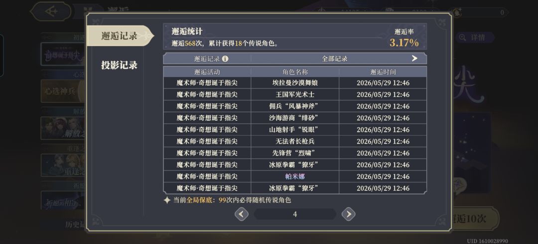 动态图片 4