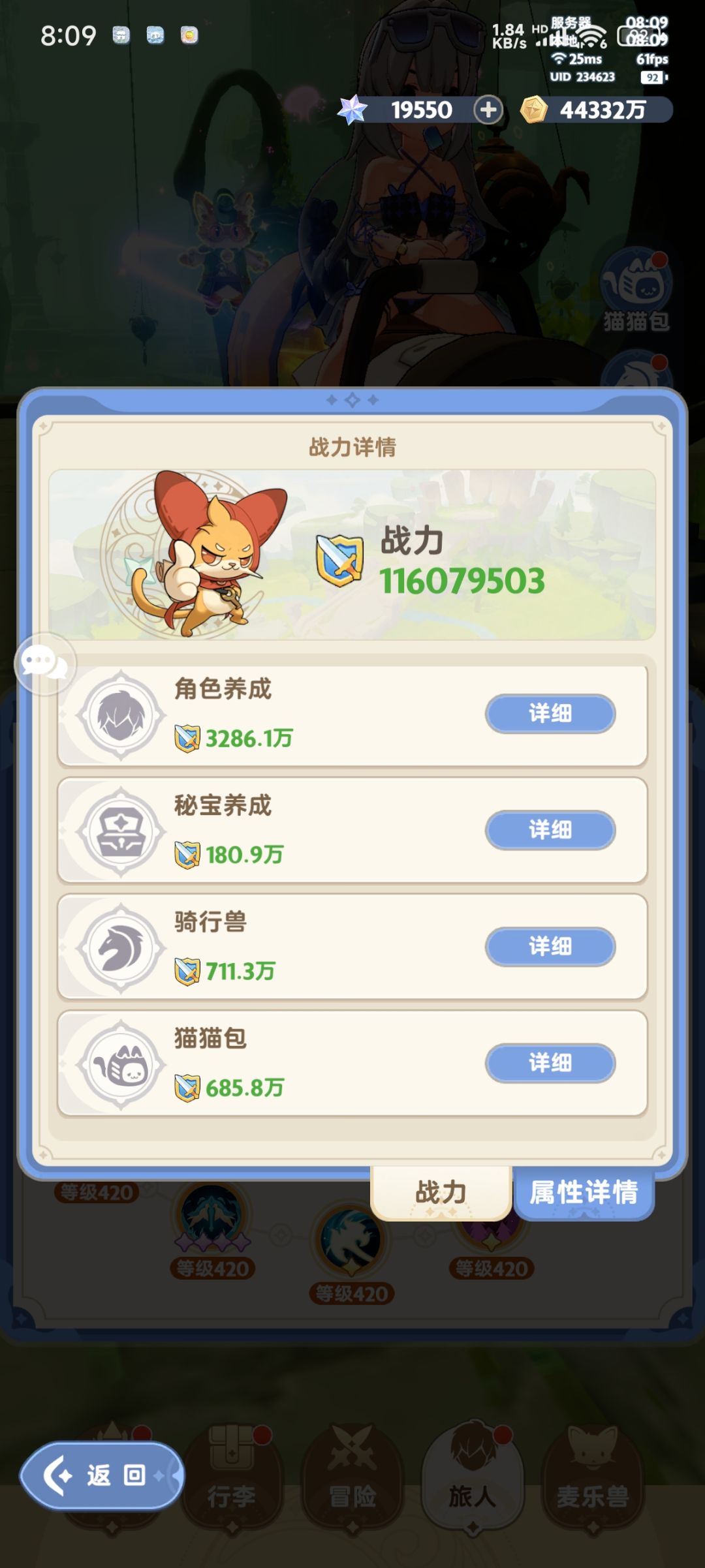 射手帮忙看看为啥同战力输出低那么多 3