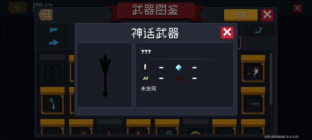 有人知道这些武器都是什么吗 1