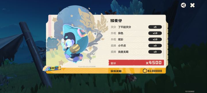 一起玩截图