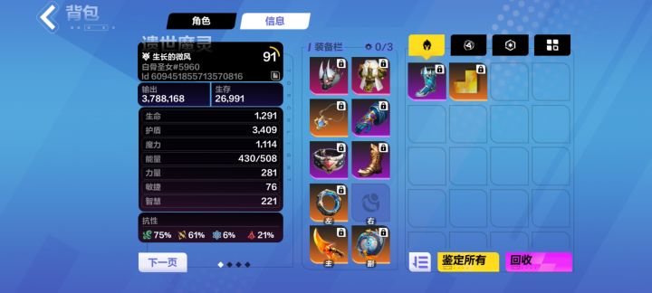 抗性忽然没了，咋回事，兄弟们？截图