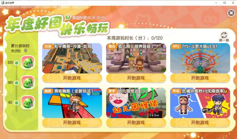 动态图片 3