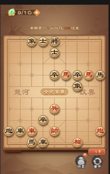 《全民象棋》2024年2月24日每日残局攻略