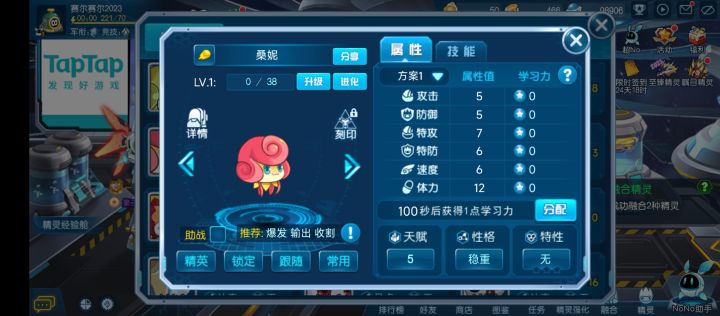 桑尼截图