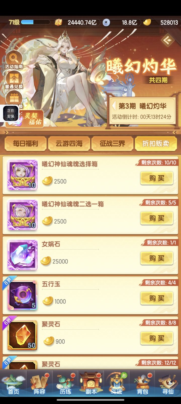 新手第11天截图
