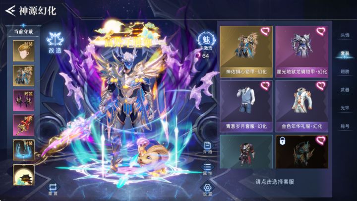 荣耀全明星截图