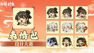 🎨【表情包征集大赛开启！】🎨