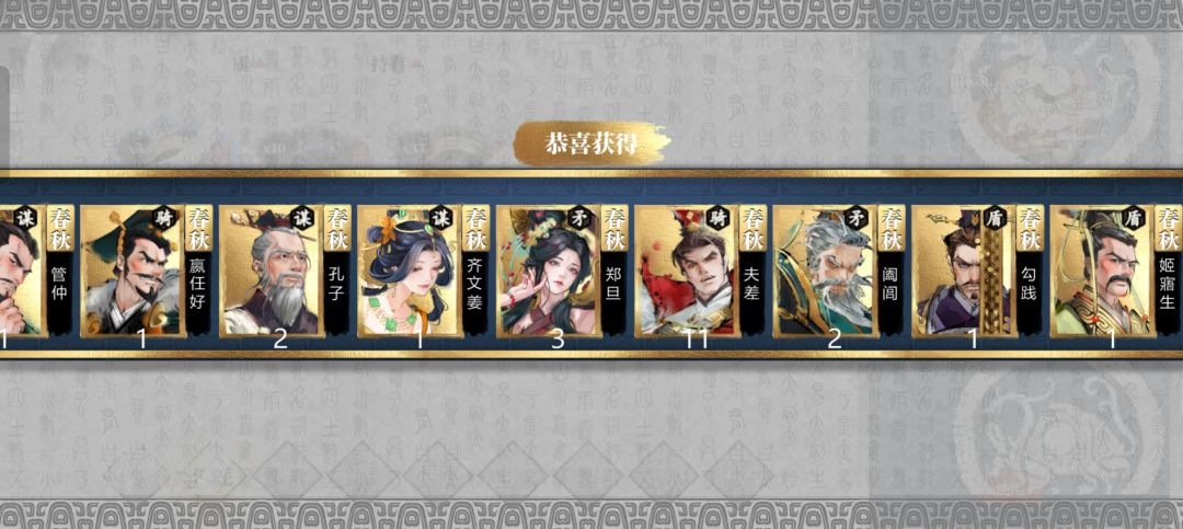 11个夫差,离了大谱 1