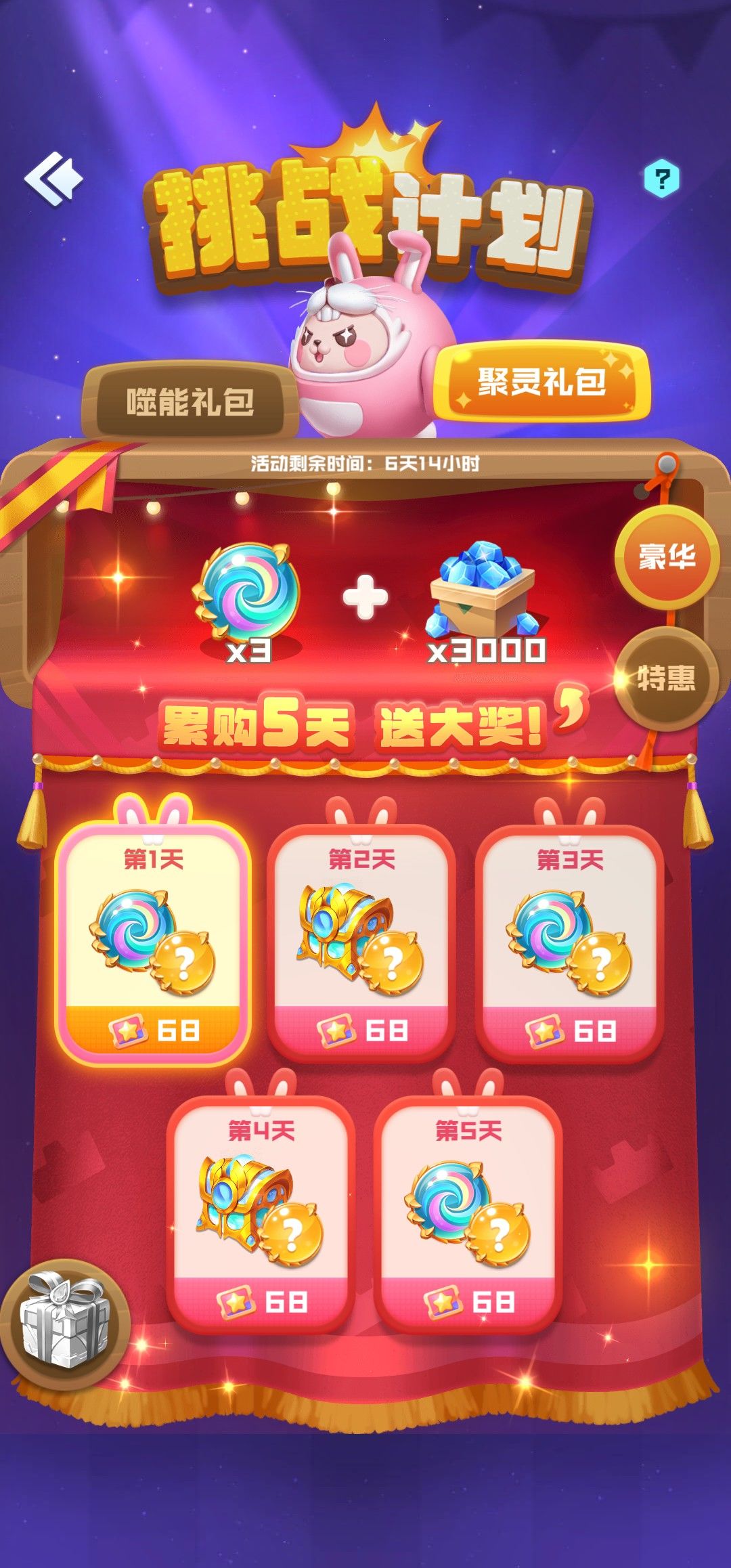动态图片 2