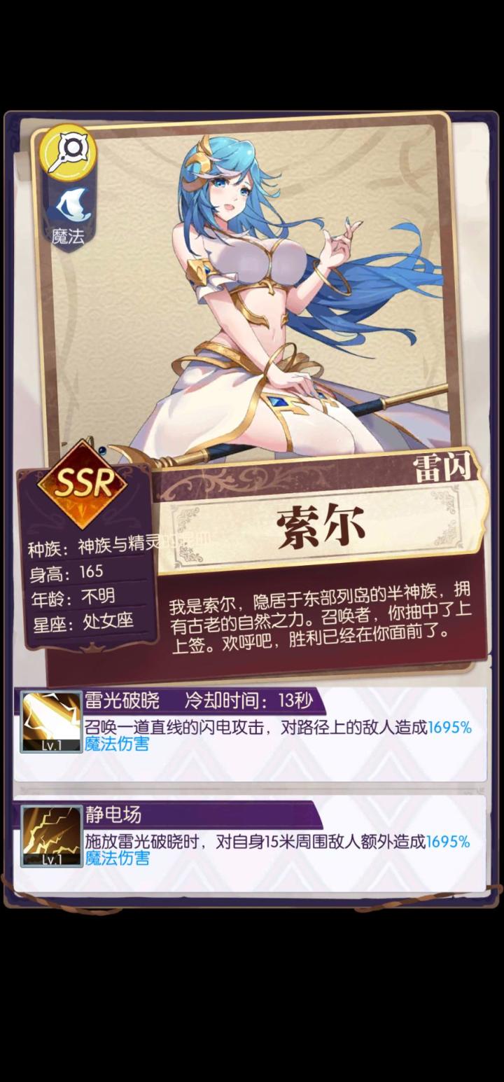 发现好游戏!欧气分享截图