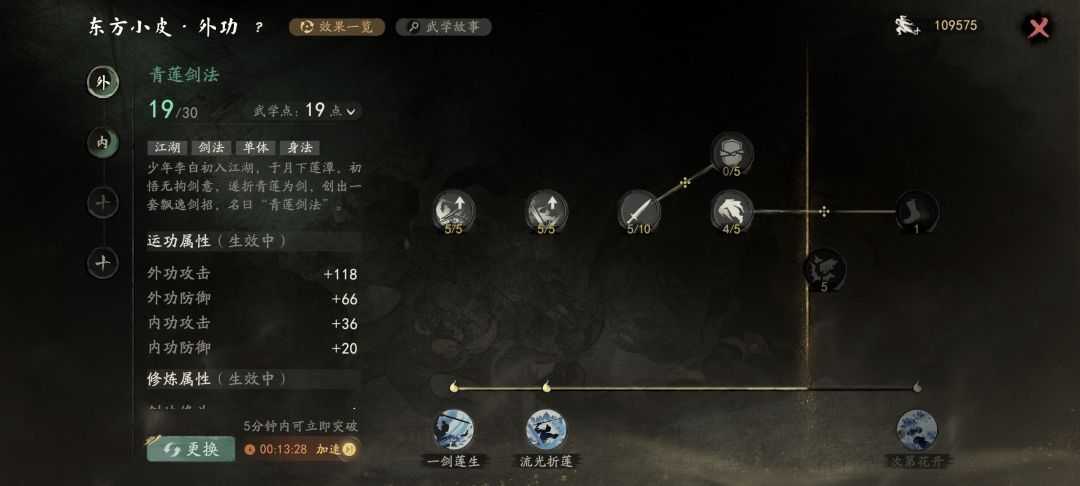 特效有待加强 2