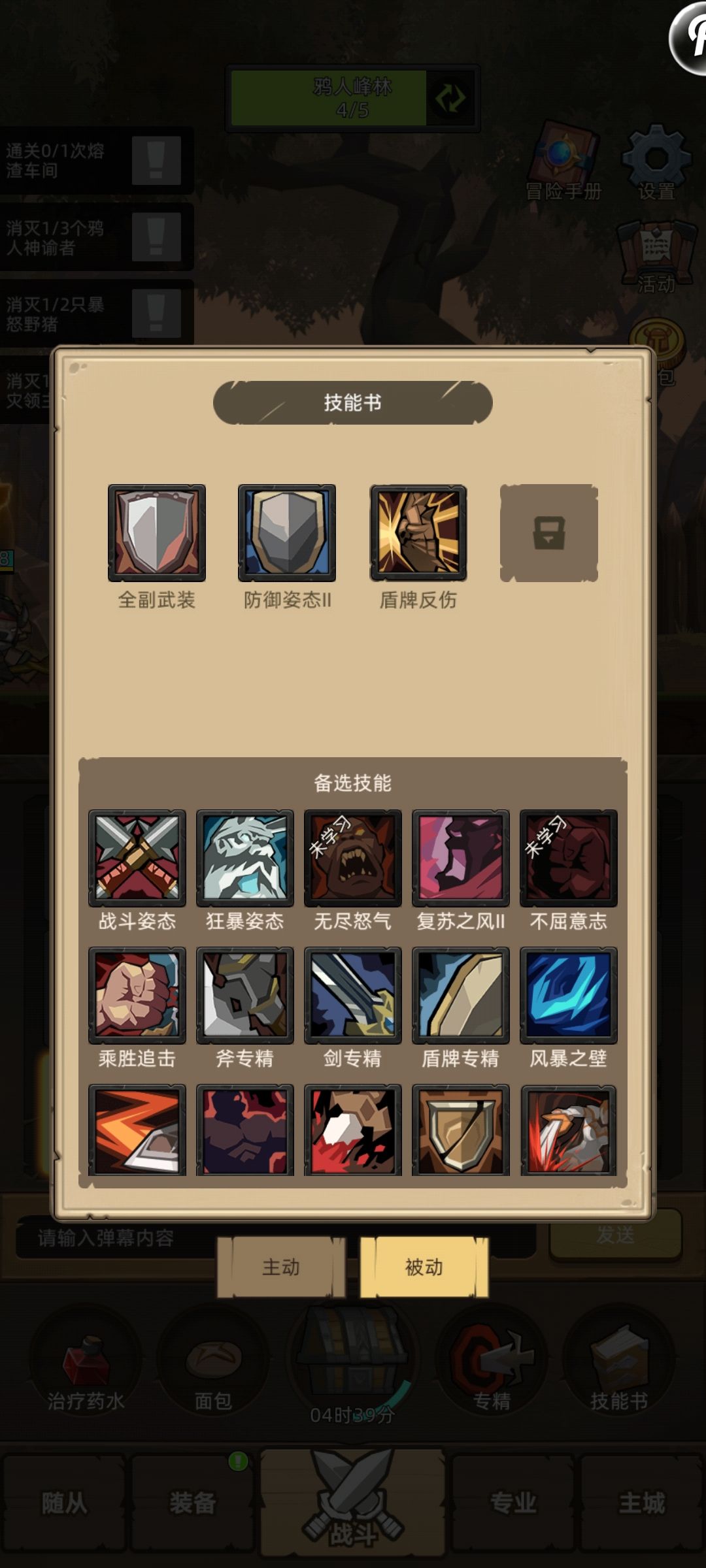 新手防战求教 1