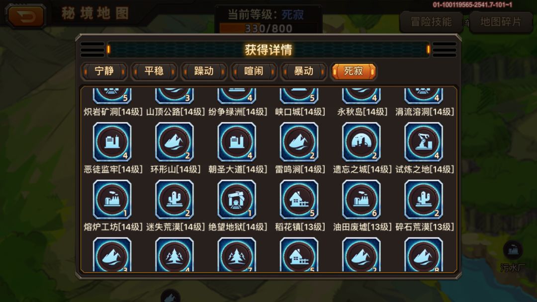 攻略素材 勿进 2
