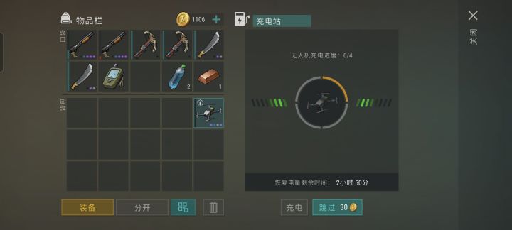 双无人机截图