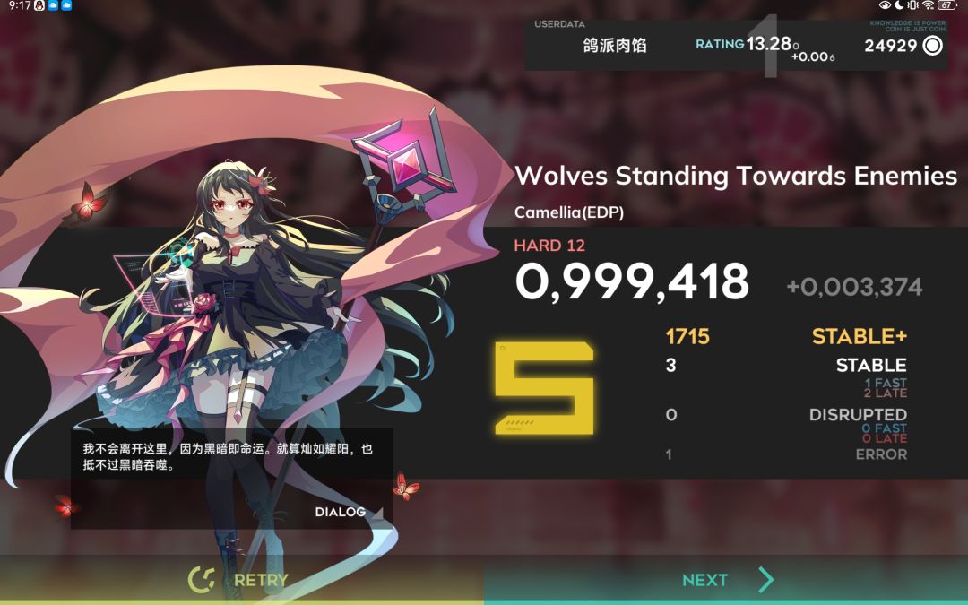 张力 1