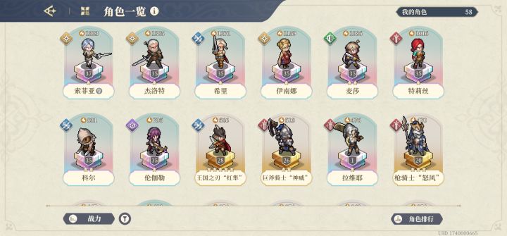 怎么配队啊截图