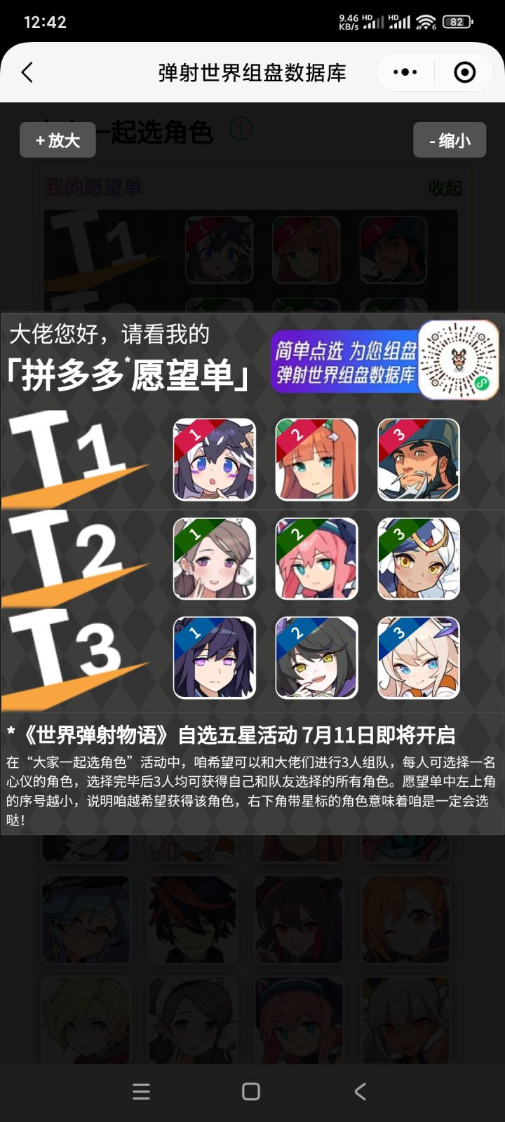 有一起的吗截图