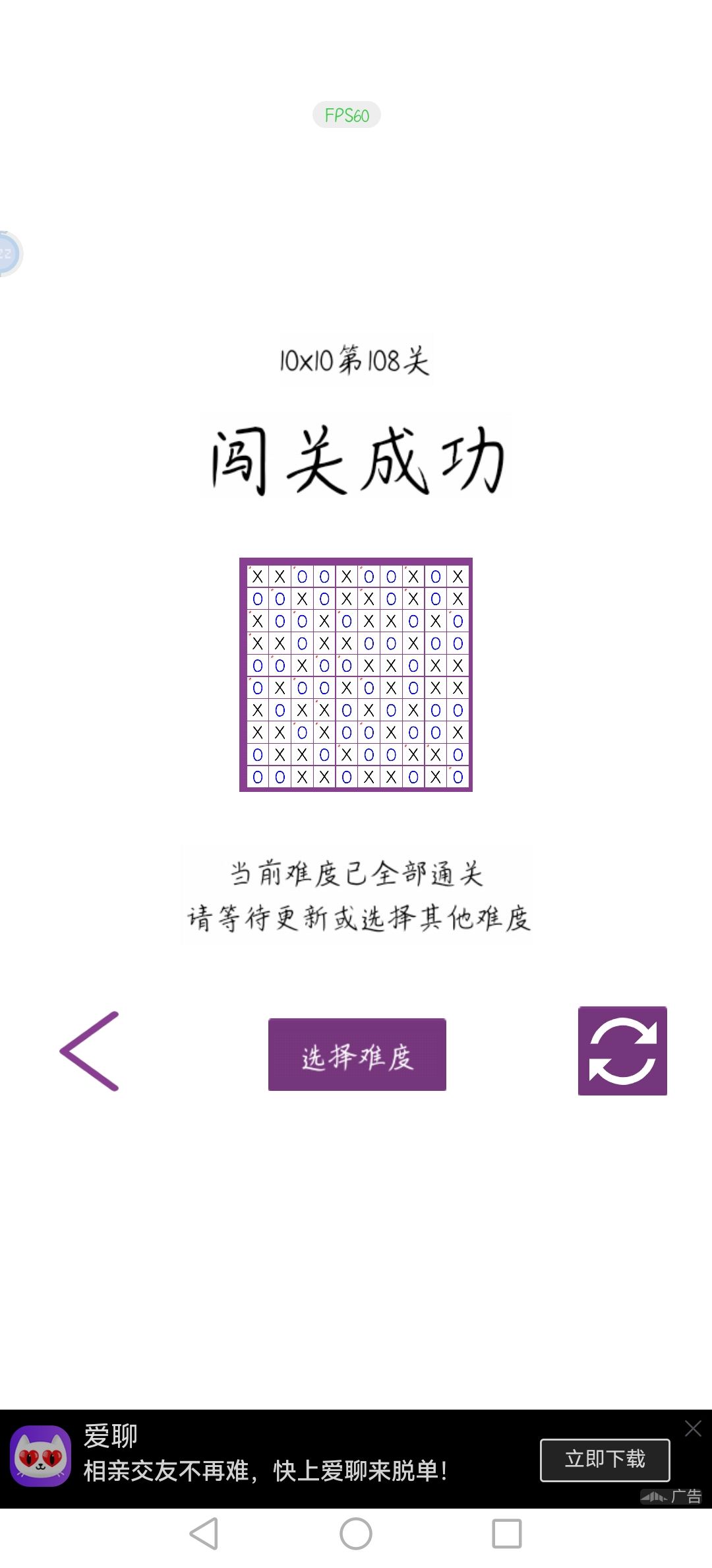 通关记录 1