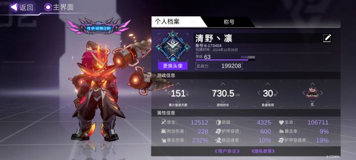 来看看开服150天的小氪账号长什么样截图