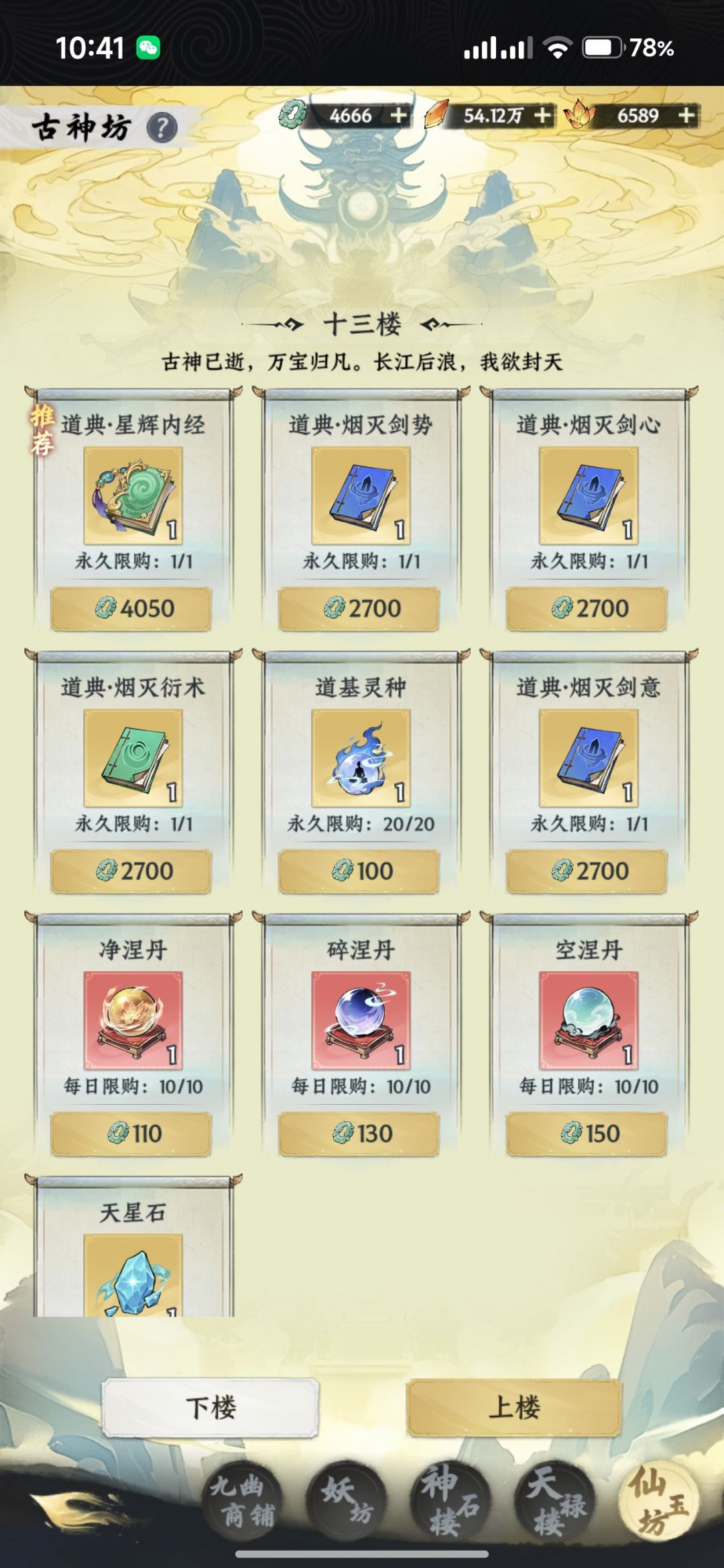 剑意加成要多厉害啊૮₍°□°₎ა 2