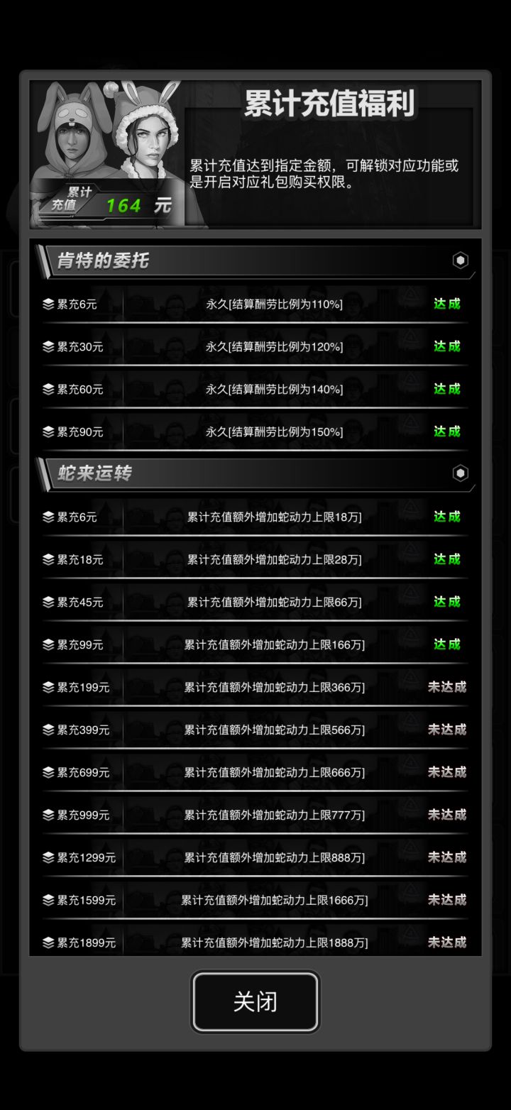 准备充点 ios加波好友截图