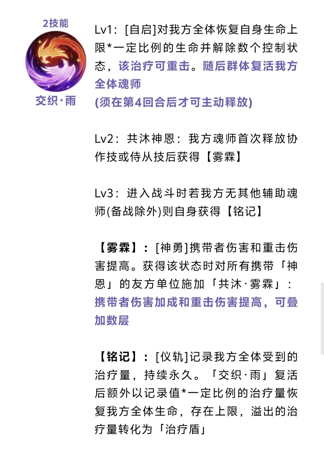 新馄饨魂师来了 8