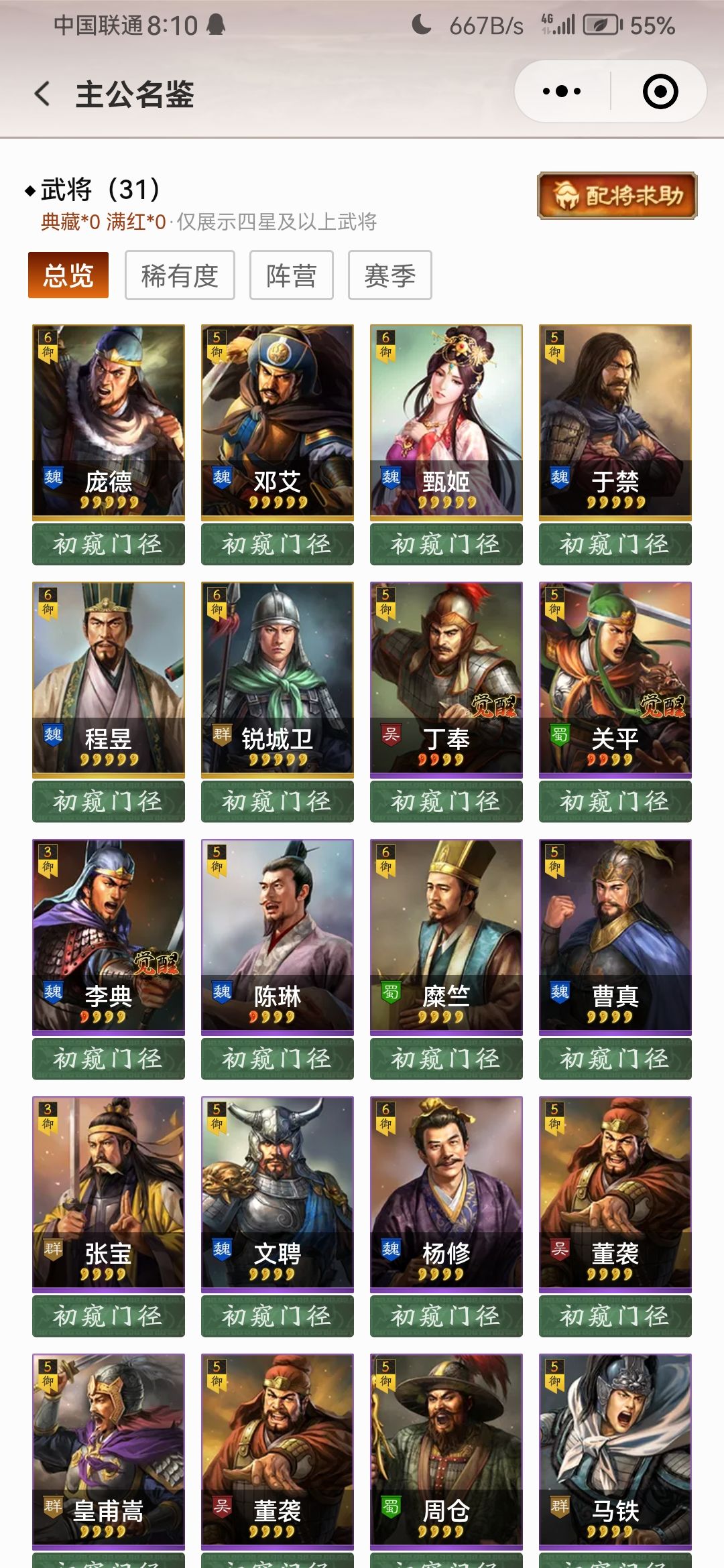 帮忙配一下将 2
