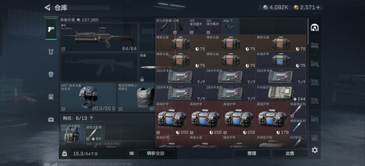 服了,这又什么BUG截图