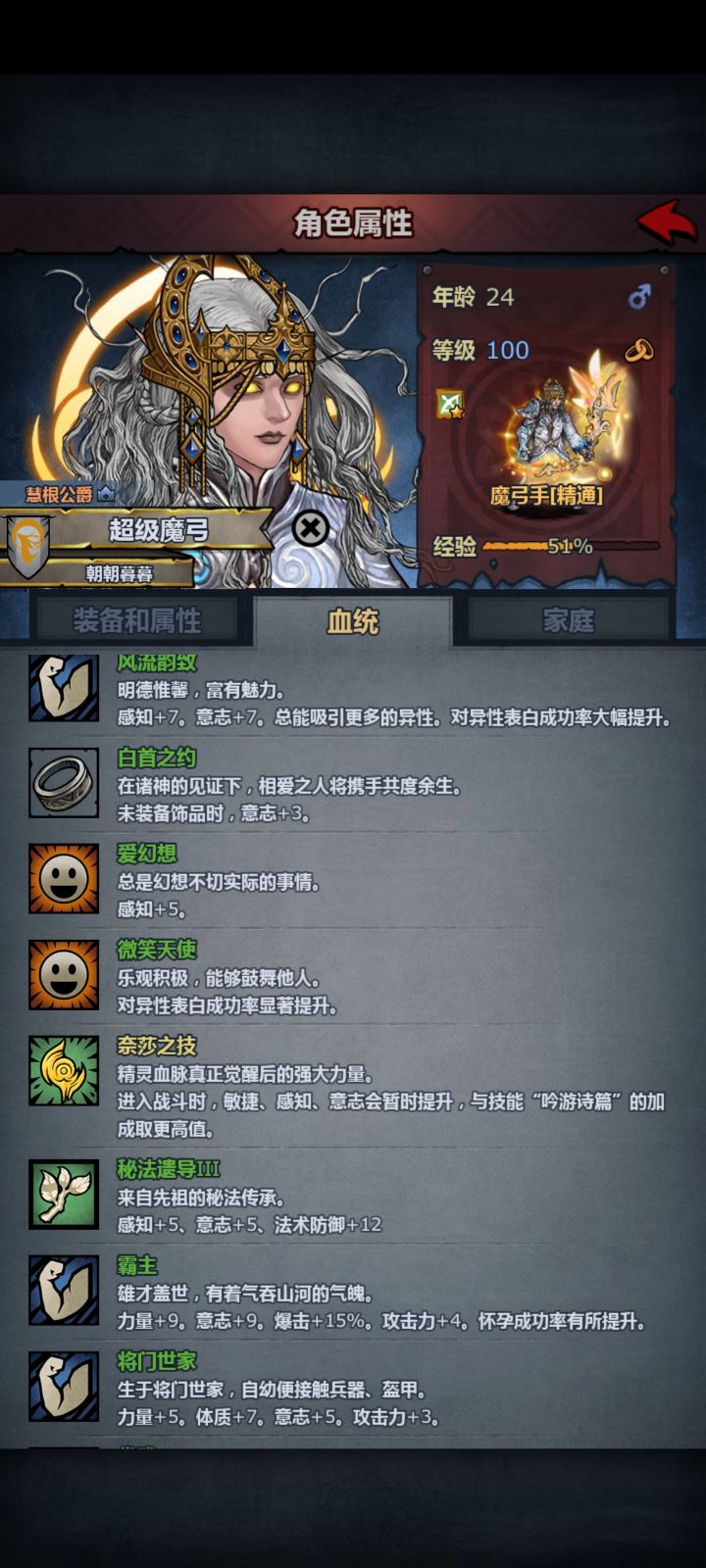 难受截图
