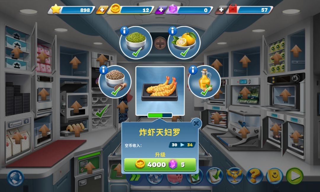 额外配料全买完了说我还差一个 2