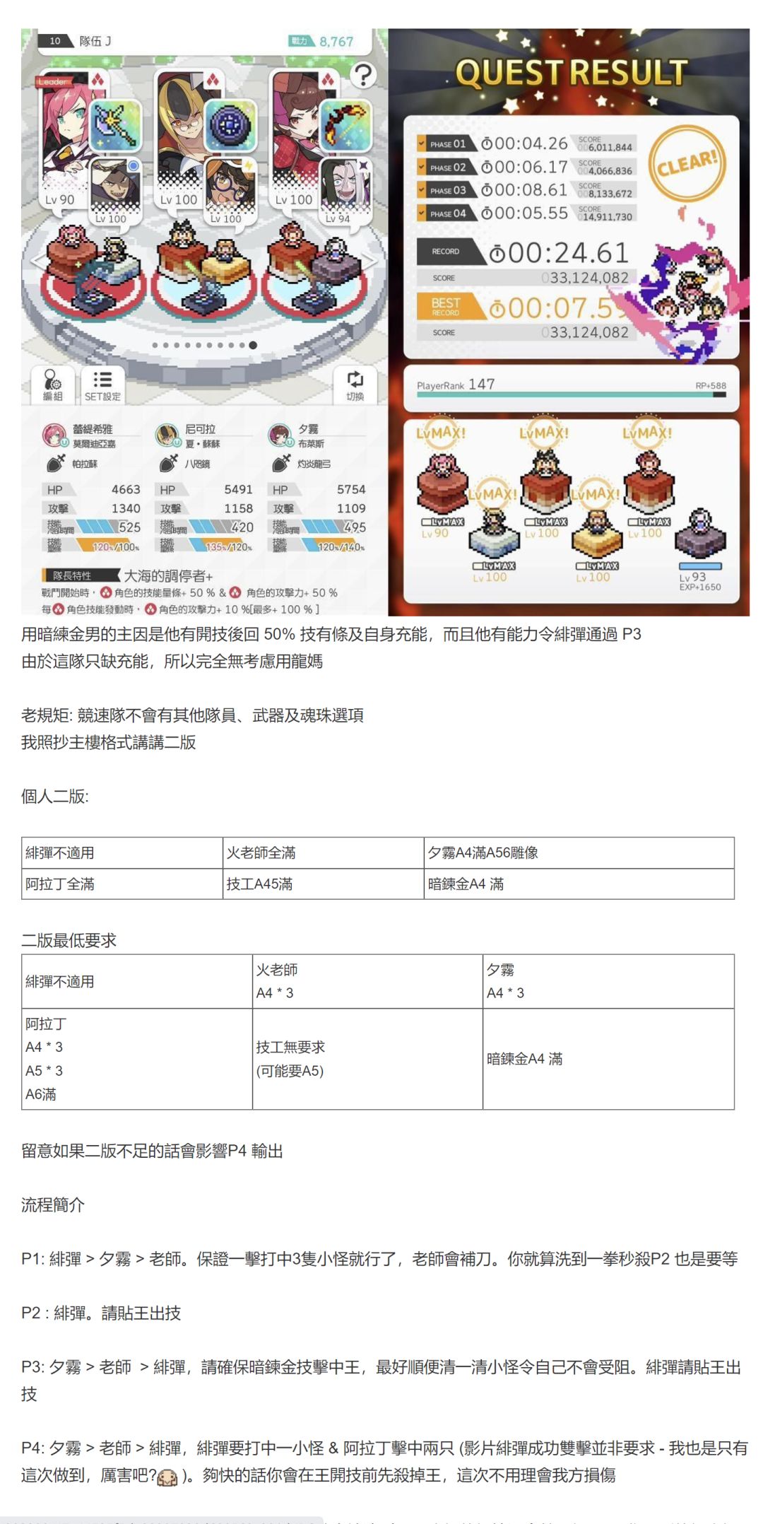 闪火试炼亚里亚阿拉丁盘攻略感受截图